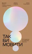 Переглянути уривок