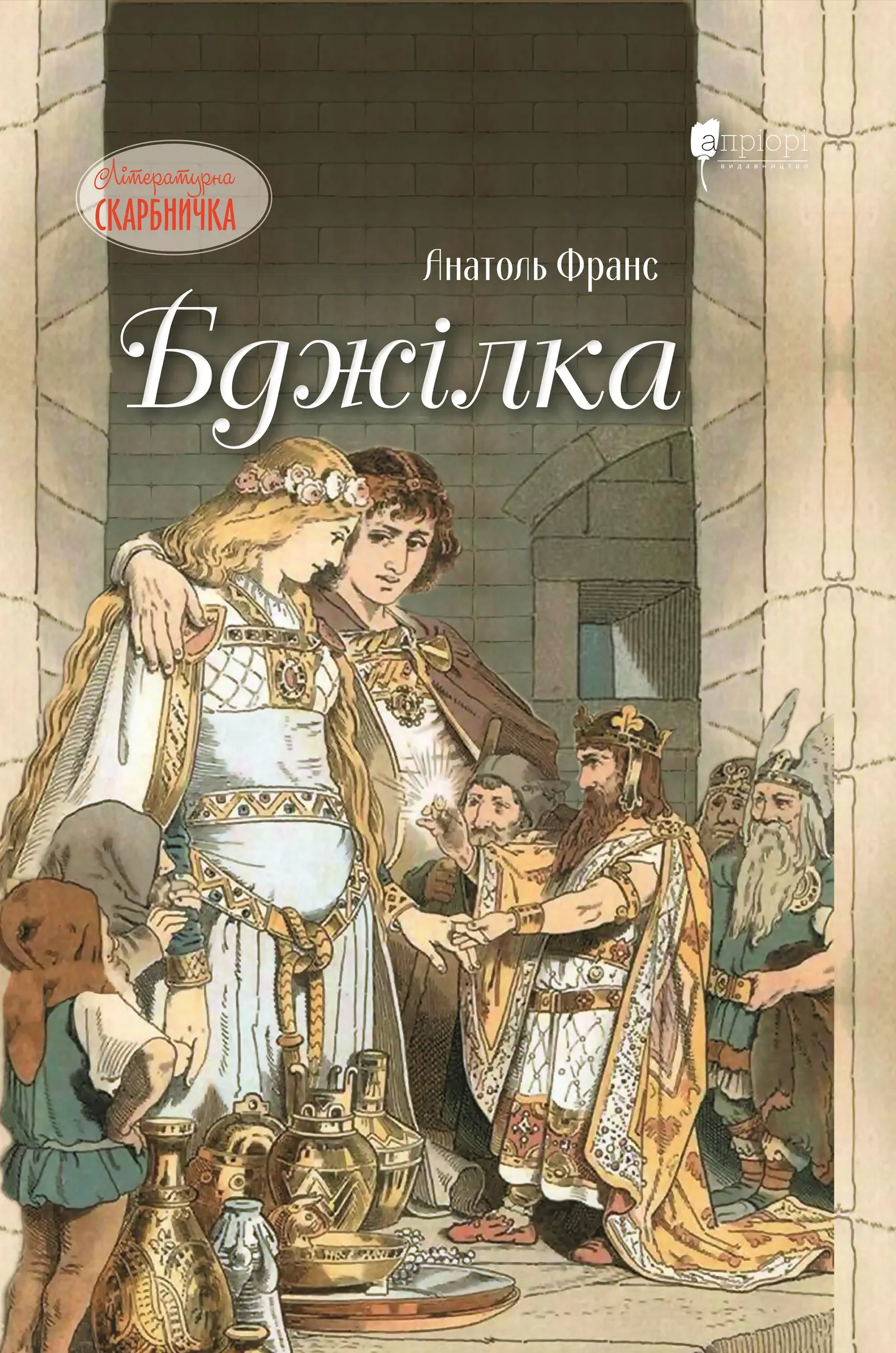 Бджілка