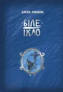 Переглянути уривок