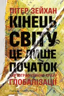 Переглянути уривок