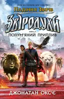 Переглянути уривок