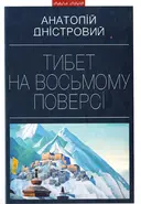 Переглянути уривок