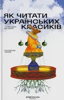 Переглянути уривок