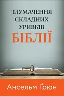 Переглянути уривок