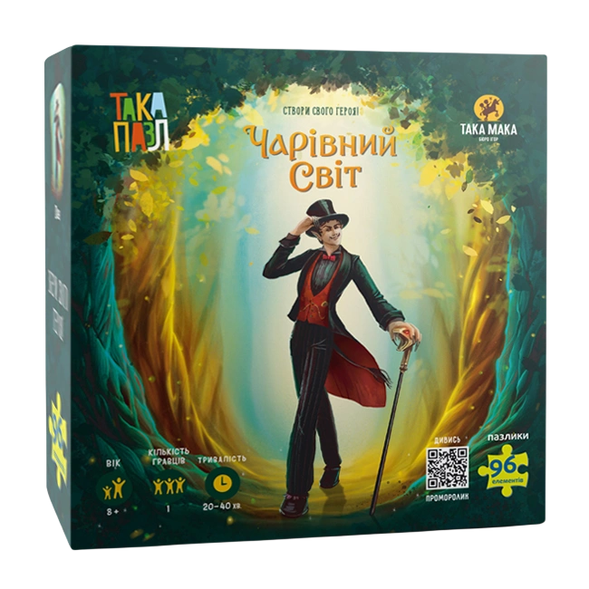 Пазли «Чарівний світ. Пан»