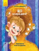 Переглянути уривок
