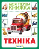 Переглянути уривок