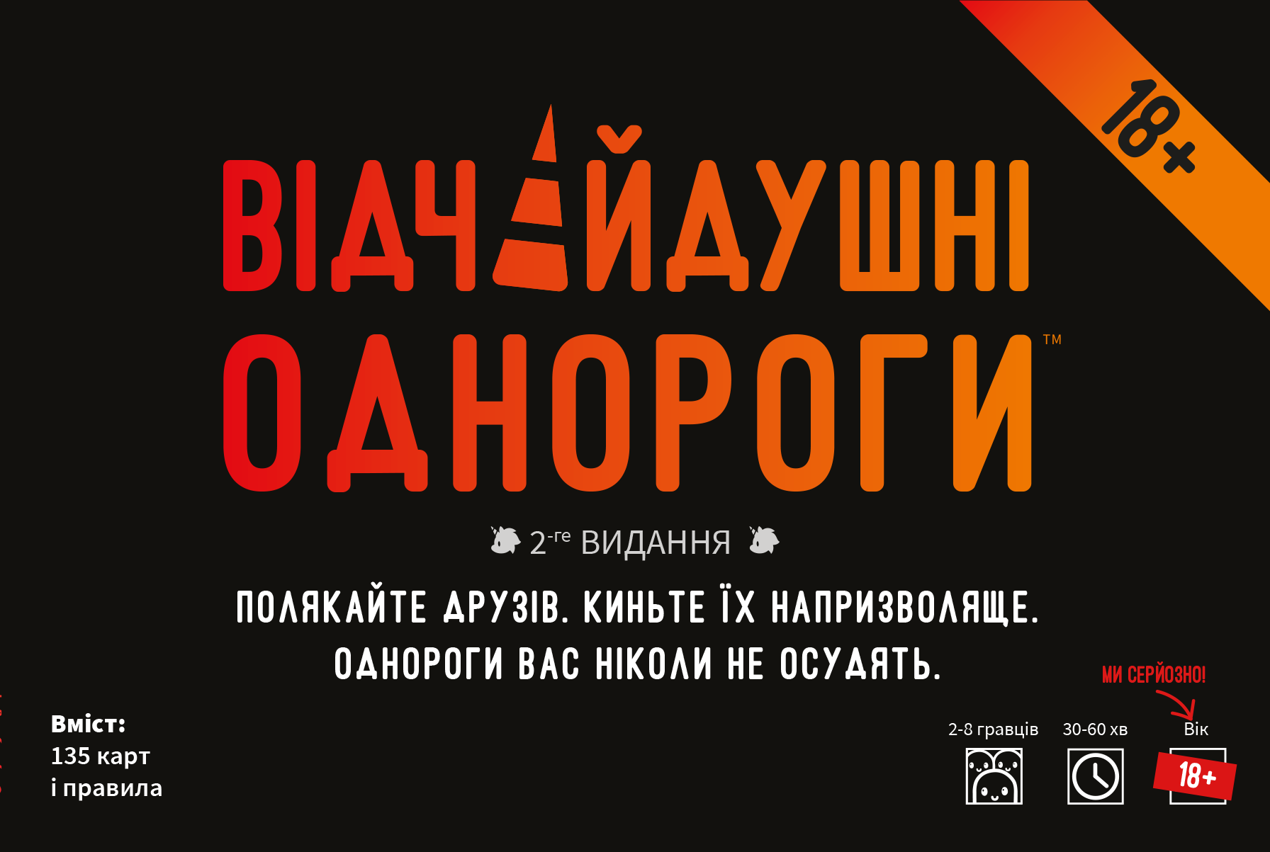 Відчайдушні однороги - Kebuk