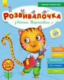 Переглянути уривок