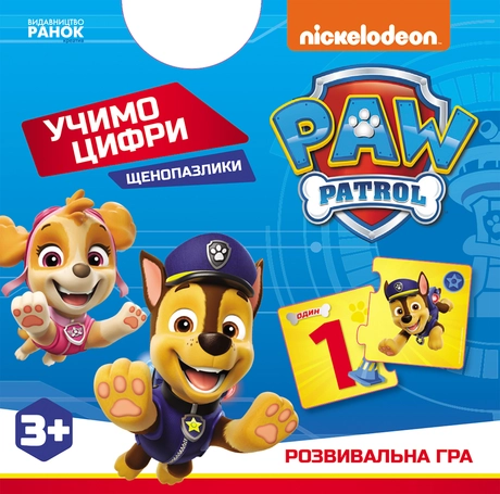 Щенячий Патруль. Щенопазлики. Цифри