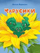 Переглянути уривок
