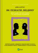 Переглянути уривок