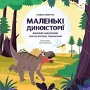 Переглянути уривок