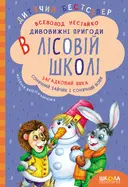 Переглянути уривок