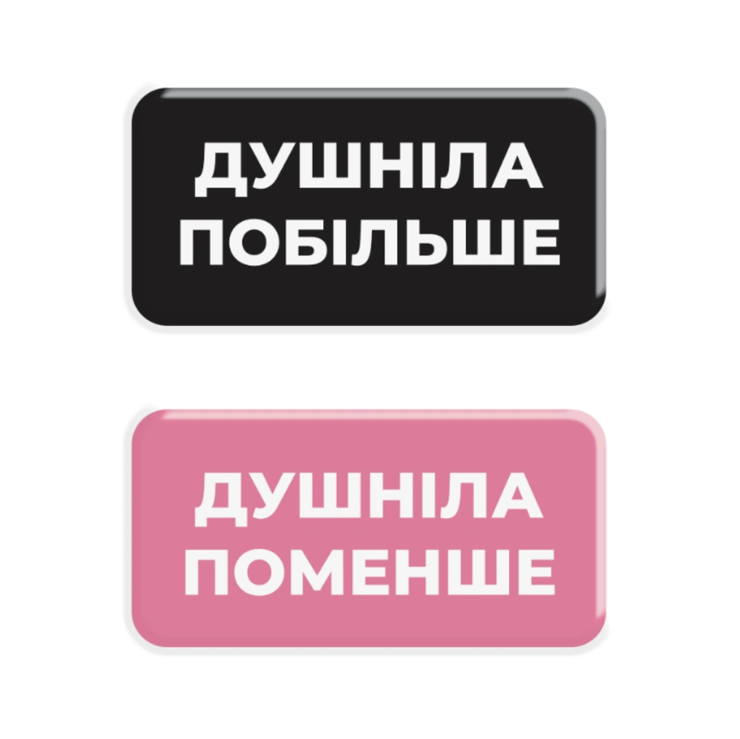 3D стікер «Душніли»