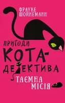 Переглянути уривок