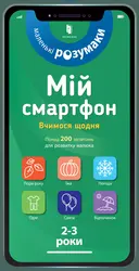 Переглянути уривок