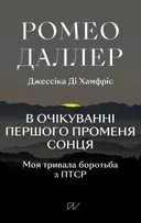 Переглянути уривок