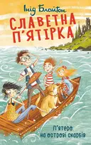 Переглянути уривок