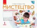 Переглянути уривок