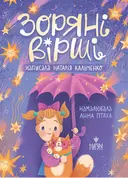 Переглянути уривок
