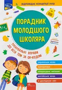 Переглянути уривок