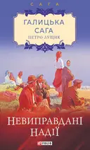 Переглянути уривок