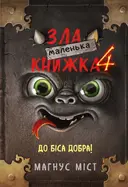 Переглянути уривок