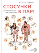 Переглянути уривок