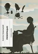 Переглянути уривок