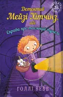 Переглянути уривок