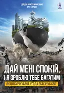 Переглянути уривок