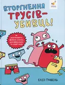 Переглянути уривок