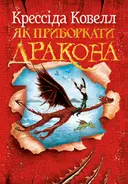 Переглянути уривок