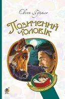 Переглянути уривок