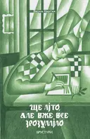 Переглянути уривок