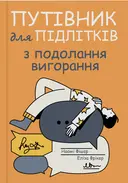 Переглянути уривок