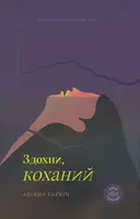 Переглянути уривок