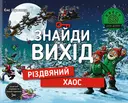 Переглянути уривок