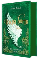 Переглянути уривок