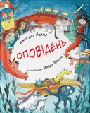 Переглянути уривок