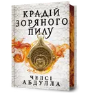 Переглянути уривок