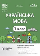 Переглянути уривок