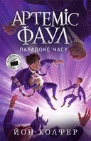 Переглянути уривок