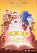 Переглянути уривок
