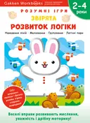 Переглянути уривок