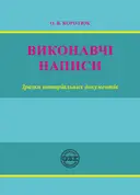 Переглянути уривок