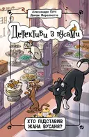 Переглянути уривок