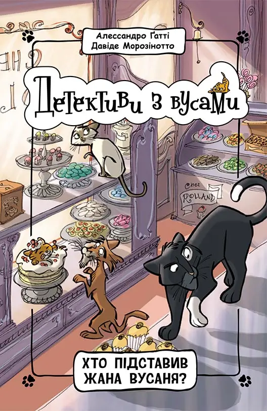 Хто підставив Жана Вусаня?