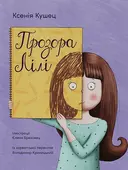 Переглянути уривок